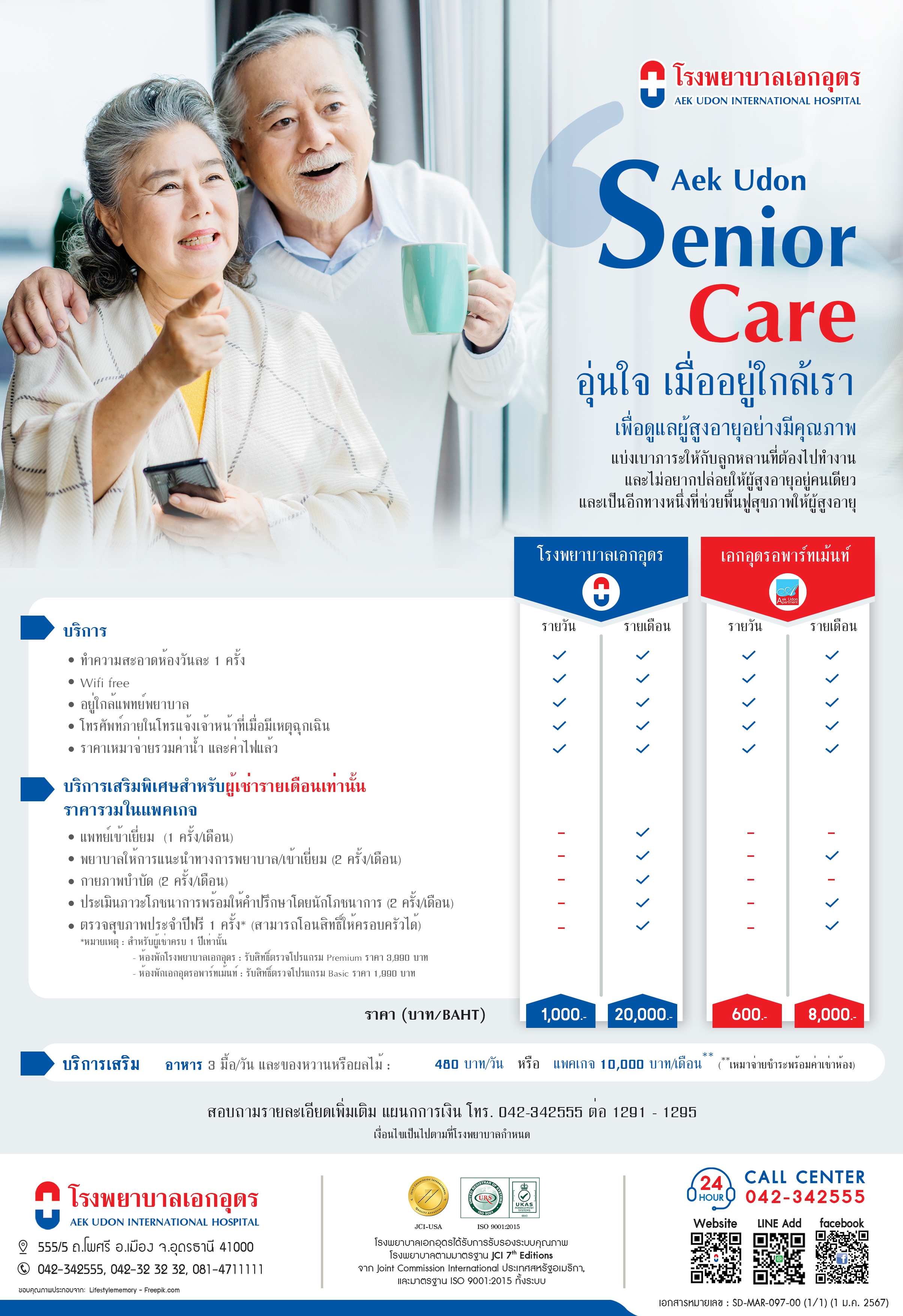 Aek Udon Senior Care