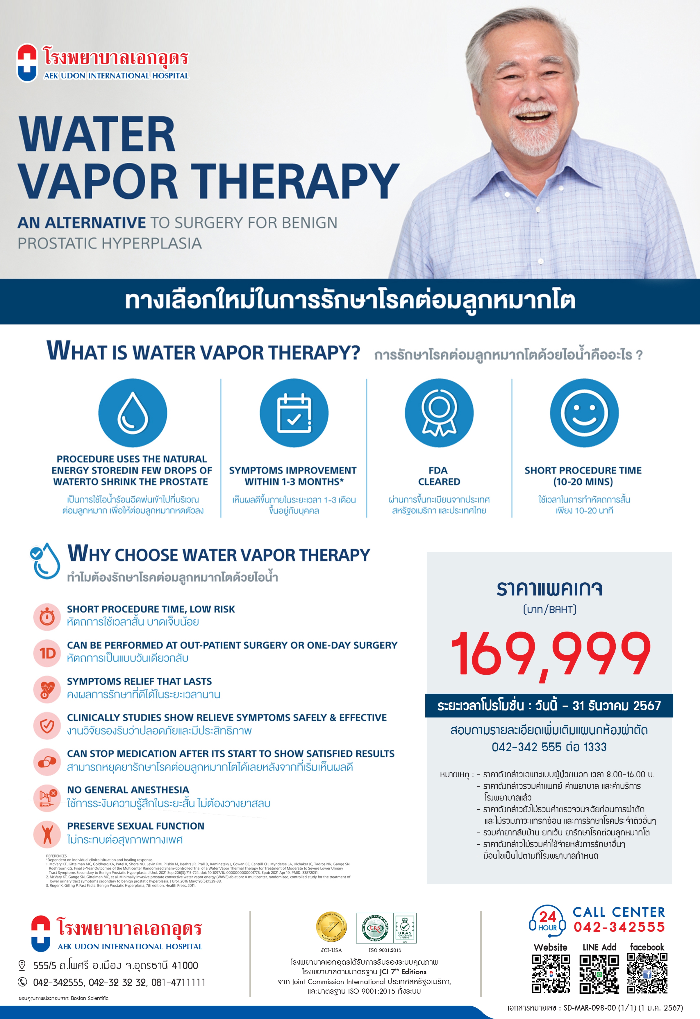 Water Vapor Therapy