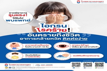 โรคไอกรน (Pertussis) อันตรายถึงชีวิต  หากพบเด็กไอเรื้อรังหรือสัมผัสใกล้ชิดผู้ที่ได้รับการวินิจฉัยโรคไอกรน ให้รีบพาไปพบแพทย์