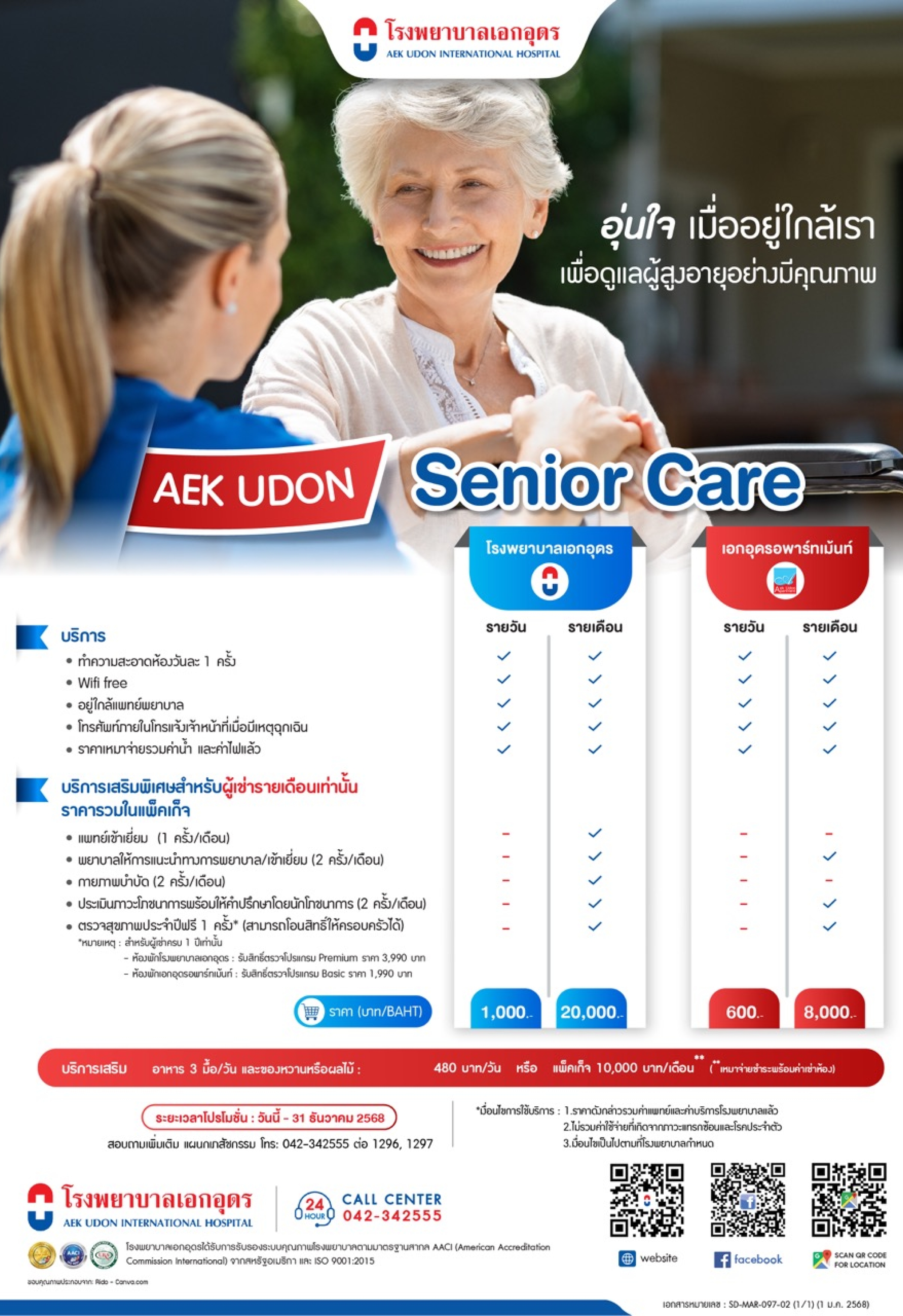 Aek Udon Senior Care