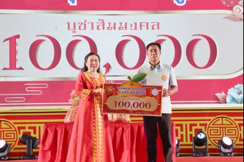 บูชาส้มมงคลงานวันคล้ายวันประสูติองค์เจ้าปู่ (งานปึงเถ่ากงแซ)