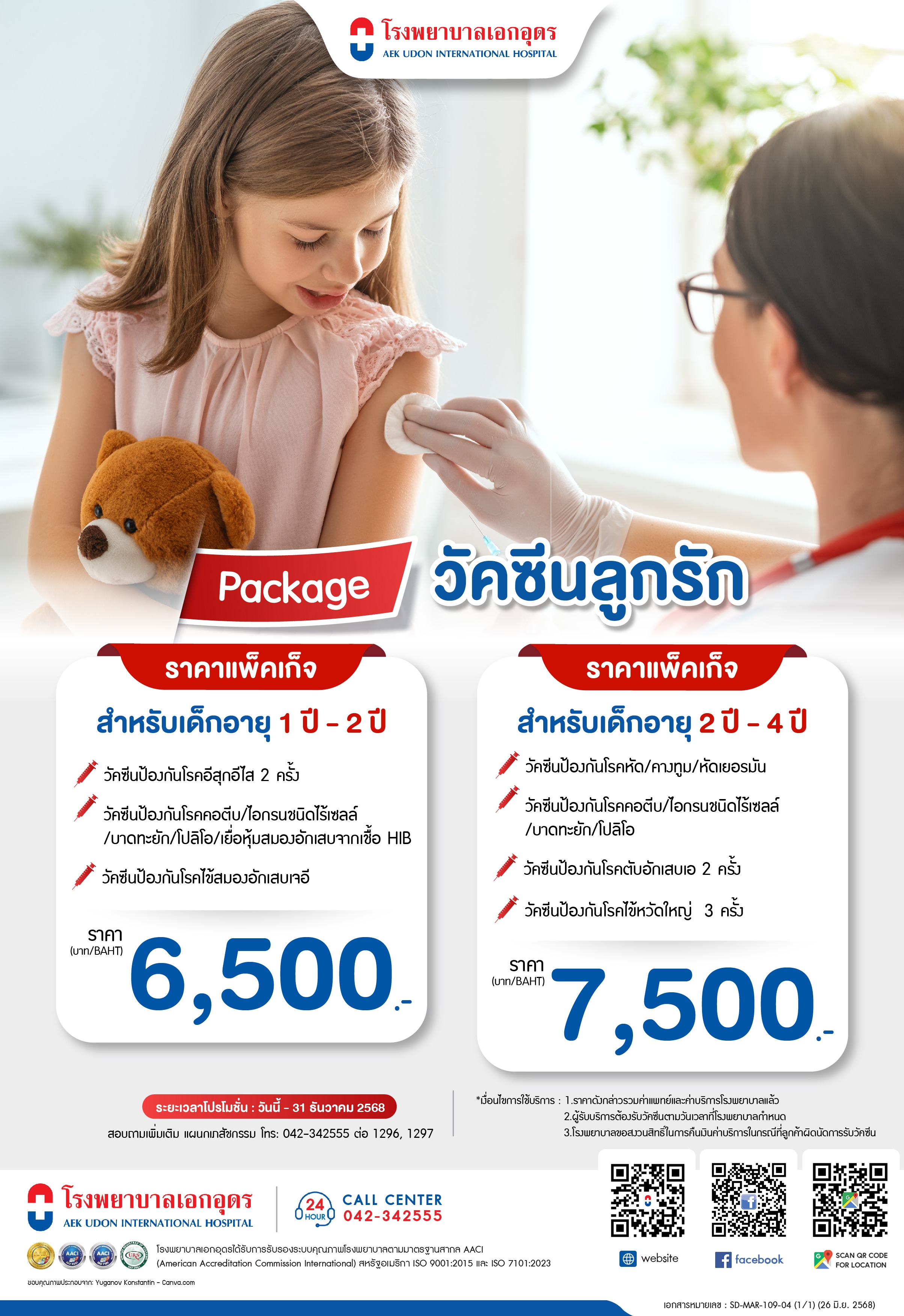 Vaccine package for beloved child