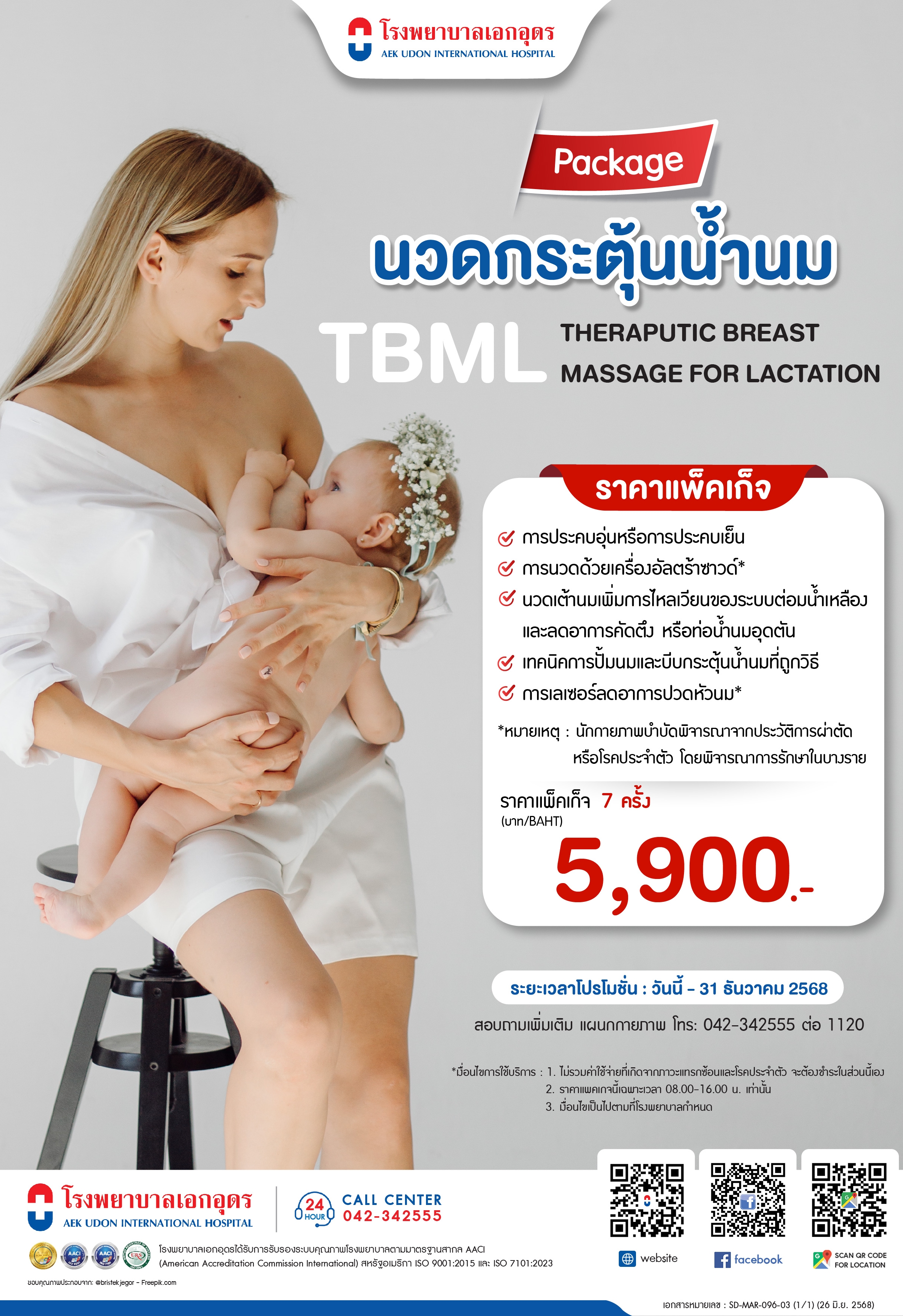 TBML - THERAPUTIC BREAST MASSAGE FOR LACTATION