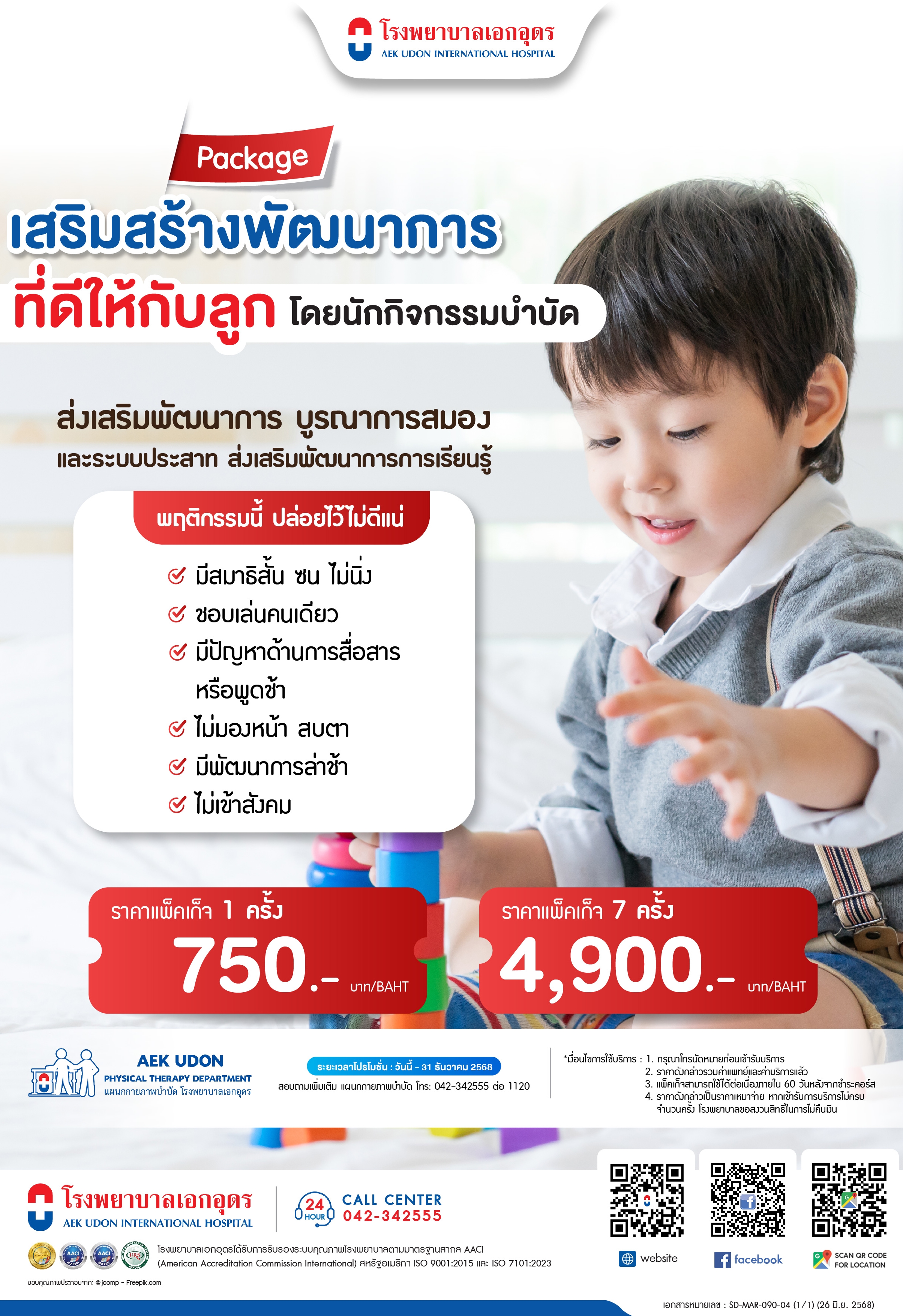 Stimulate child development