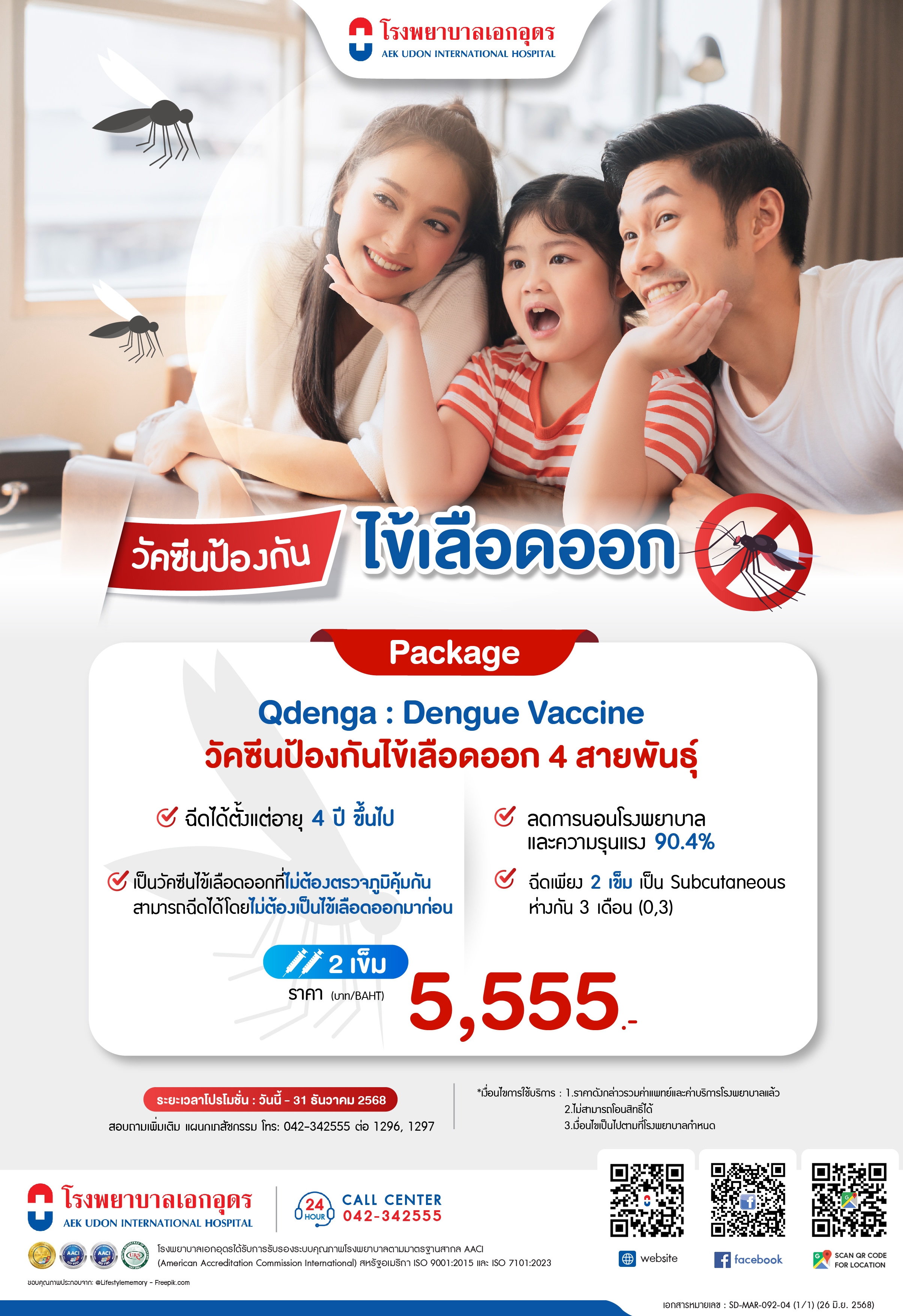 Dengue Vaccine