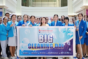 กิจกรรม Big Cleaning Day