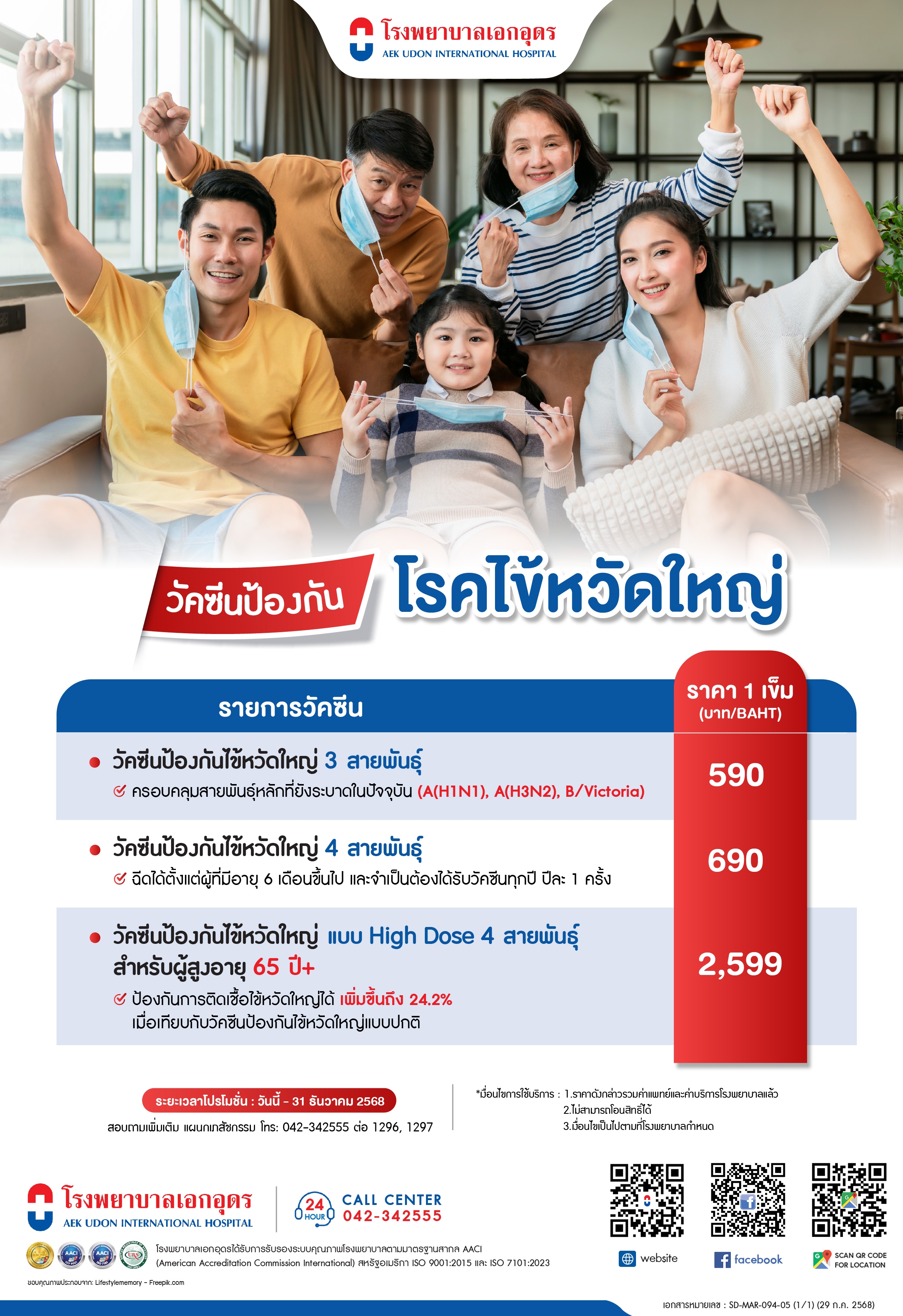 Influenza Vaccine