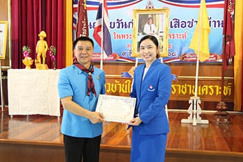 กิจกรรมวันลูกเสือชาวบ้าน กิจกรรมวันลูกเสือชาวบ้าน