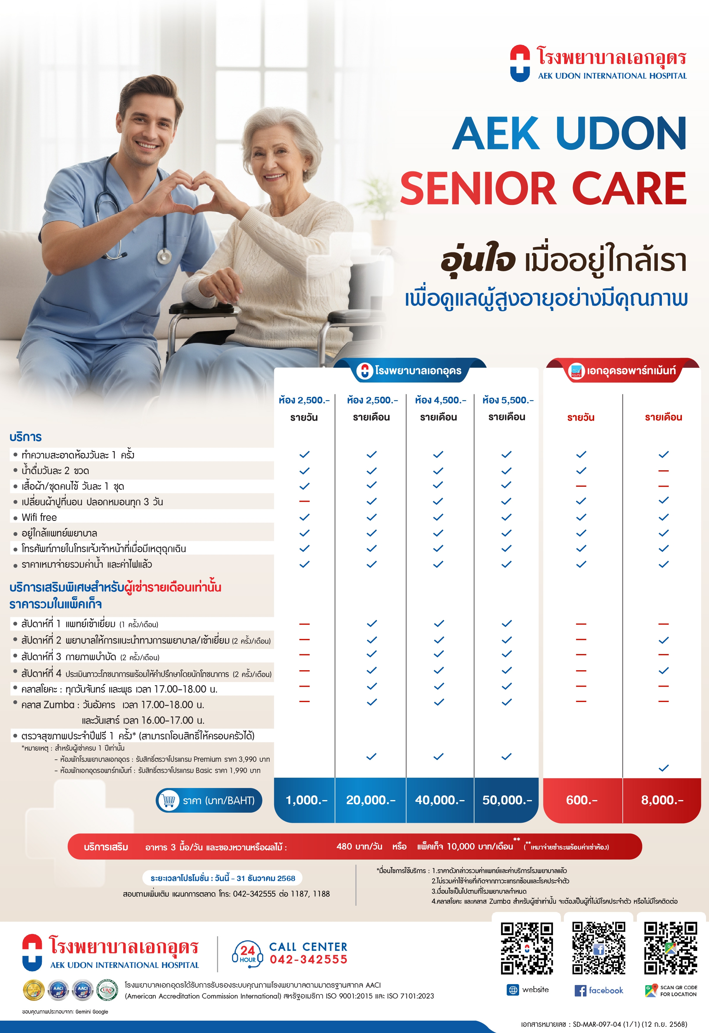 Aek Udon Senior Care