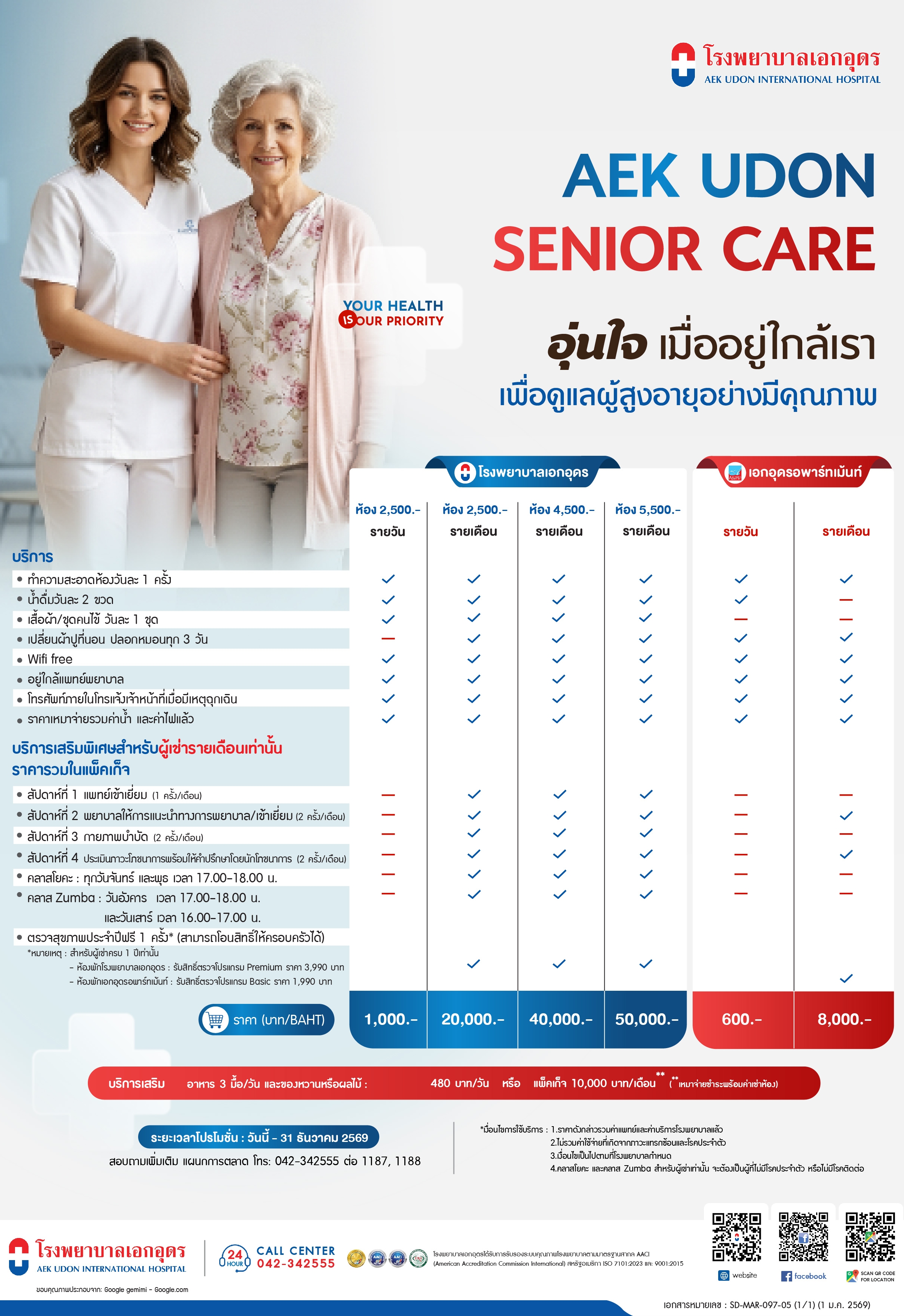 Aek Udon Senior Care