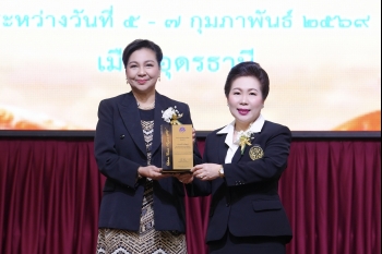 รับโล่ประกาศเกียรตติคุณ