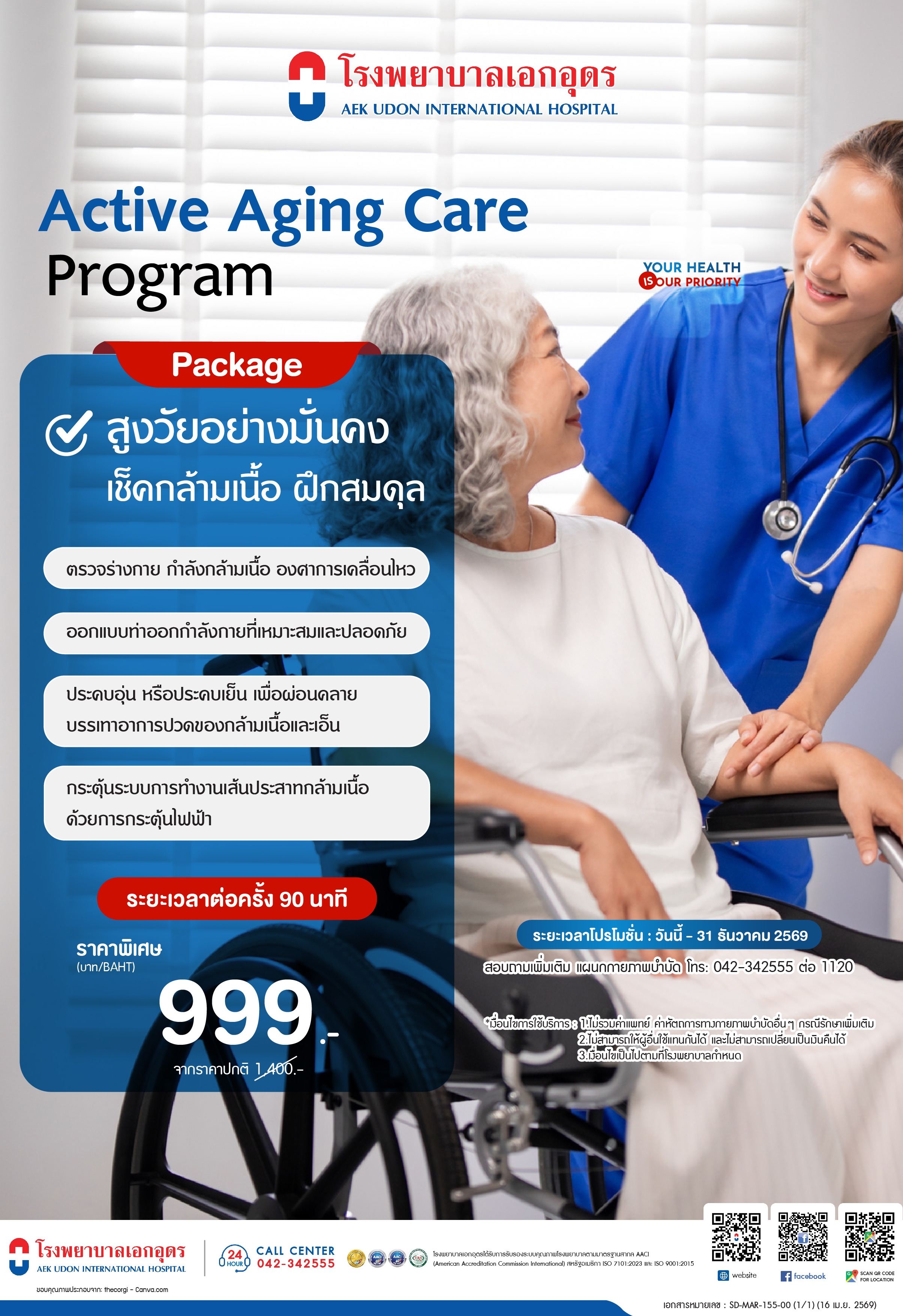 Active Aging Care Program