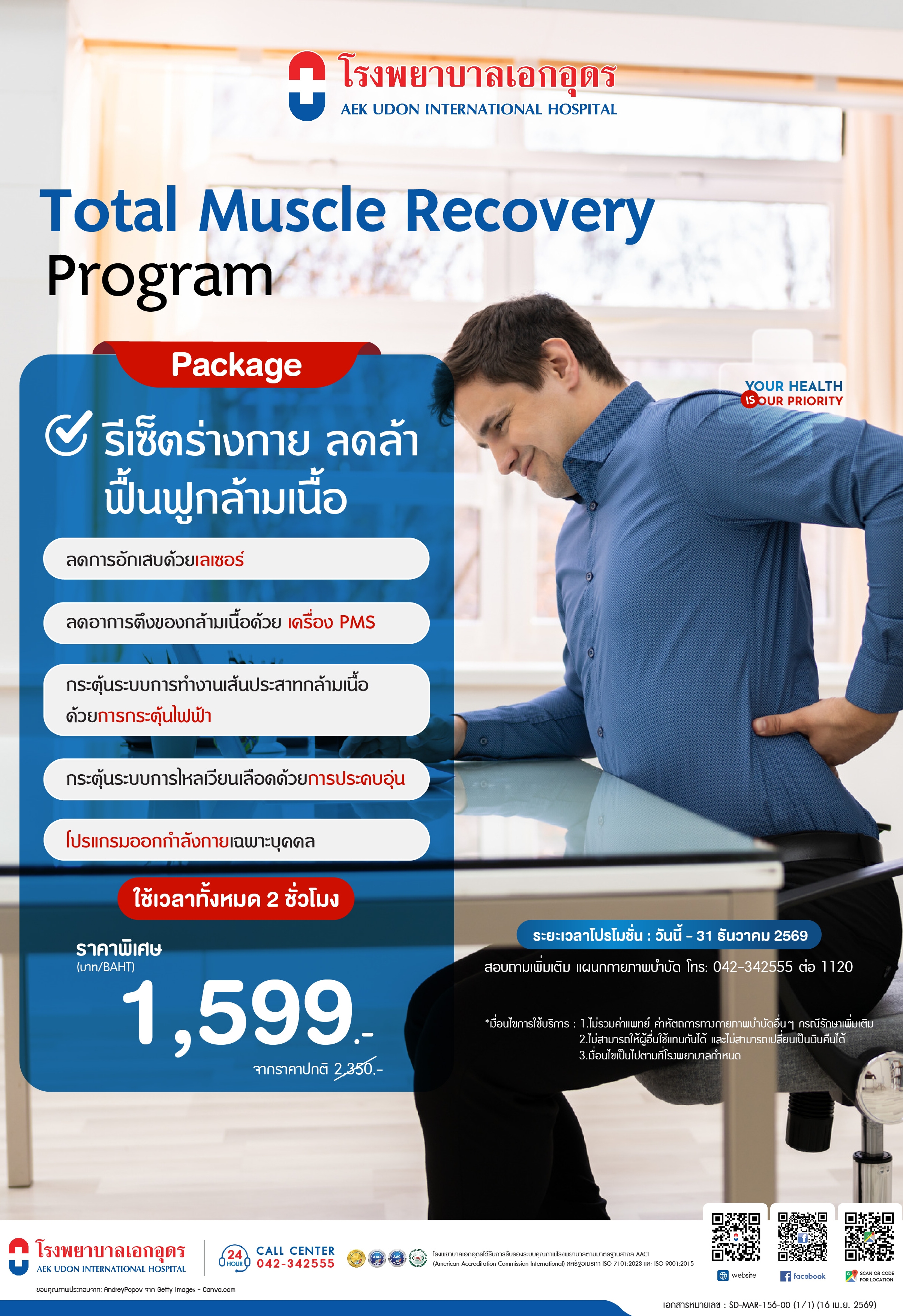 Total Muscle Recovery Program