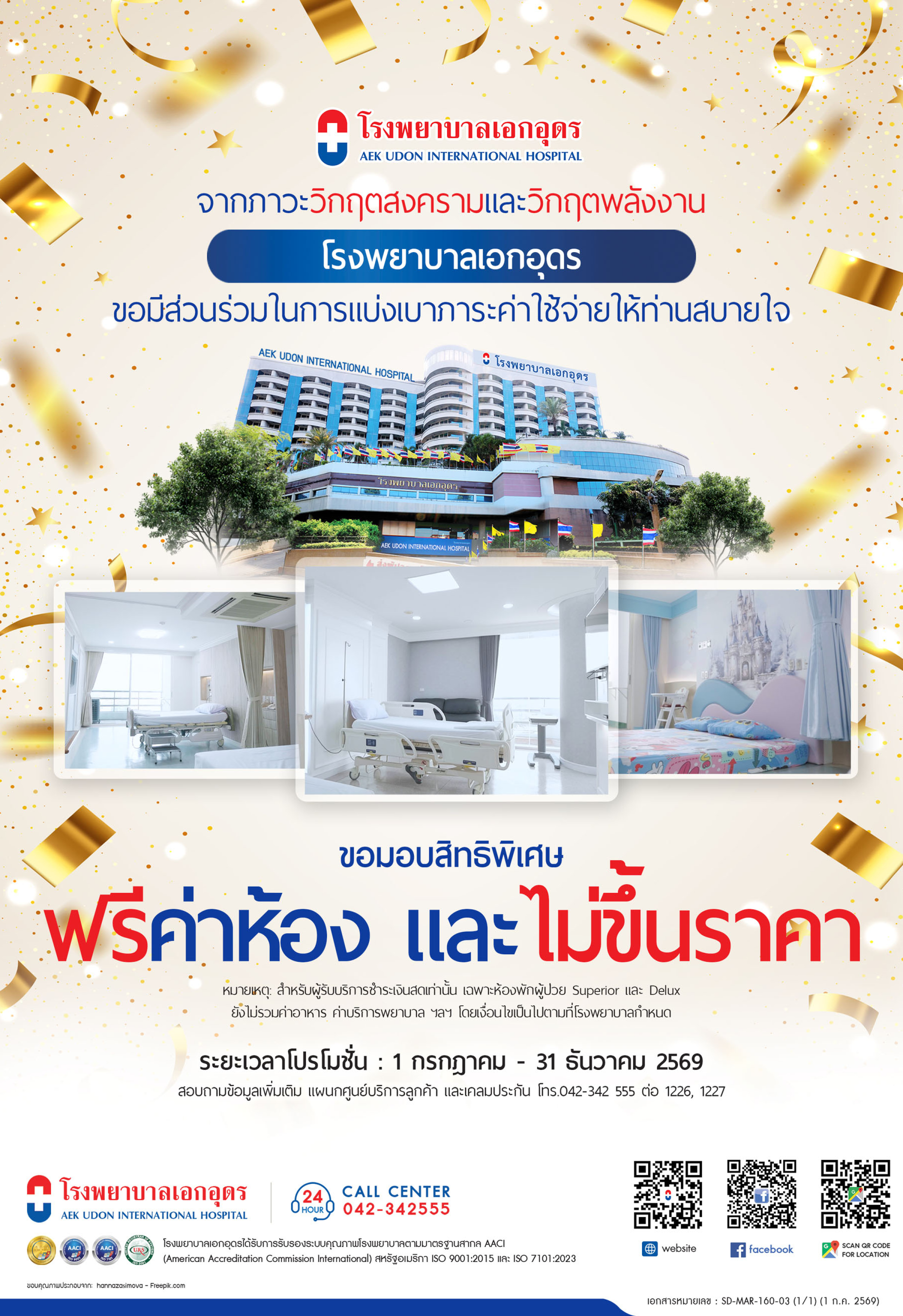 Aek Udon International Hospital is committed to supporting our patients by reducing expenses.