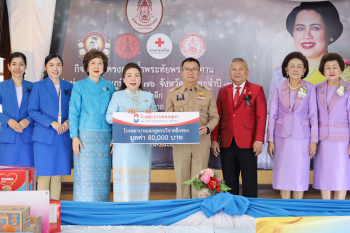 พิธีเลี้ยงอาหารกลางวันพระราชทาน โครงการน้ำพระทัย “วันแม่แห่งชาติ” ส่วนภูมิภาค 76 จังหวัด ประจำจังหวัดอุดรธานี